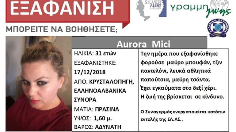 U zhduk para 9 ditësh, shqiptarja gjendet në Athinë