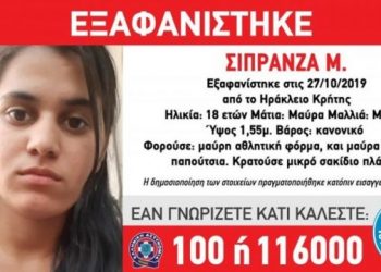 Greqi, zhduket 18-vjeçarja shqiptare