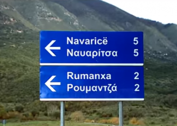 Fshatrat shqiptarë në jug që po iu falen grekëve, skandali në Bashkinë Finiq (VIDEO)