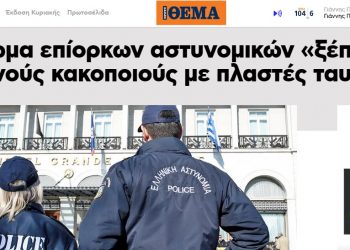 Pasaporta false për kriminelët shqiptarë, goditet banda në Greqi