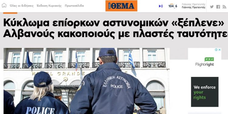 Pasaporta false për kriminelët shqiptarë, goditet banda në Greqi