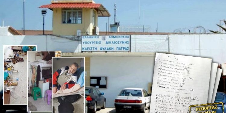 Pamje të rënda nga burgjet greke, shihni ku mbahen të dënuarit (VIDEO)