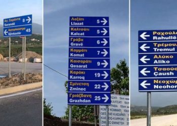 Zbardhet projektvendimi për pakicat kombëtare, ja të drejtat që fitojnë minoritarët vetëm 300 firma