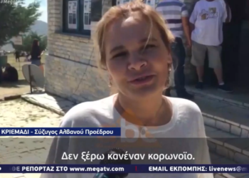 Televizioni grek kritikon Monika Kryemadhin: Nuk e njeh pandeminë e Covid, vetë kurohet në Itali (VIDEO)