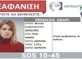 Zbulohen detaje nga zhdukja e 38-vjeçares shqiptare në Greqi