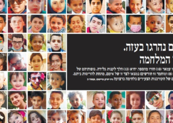 Gazeta izraelite vendos në kopertinë fotot e fëmijëve palestinezë të vrarë