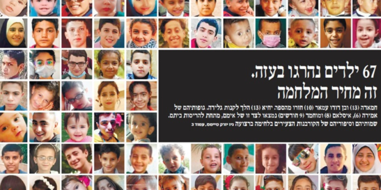 Gazeta izraelite vendos në kopertinë fotot e fëmijëve palestinezë të vrarë