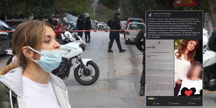 Ngjarje tronditëse në Greqi/ Shqiptarja qëllon ish-bashkëshortin me armë zjarri para vajzës 13-vjeçare (FOTO)