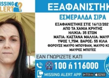 Policia greke merr alarmin, zhduket 35-vjeçarja shqiptare në Kretë (Emri)