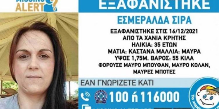 Policia greke merr alarmin, zhduket 35-vjeçarja shqiptare në Kretë (Emri)