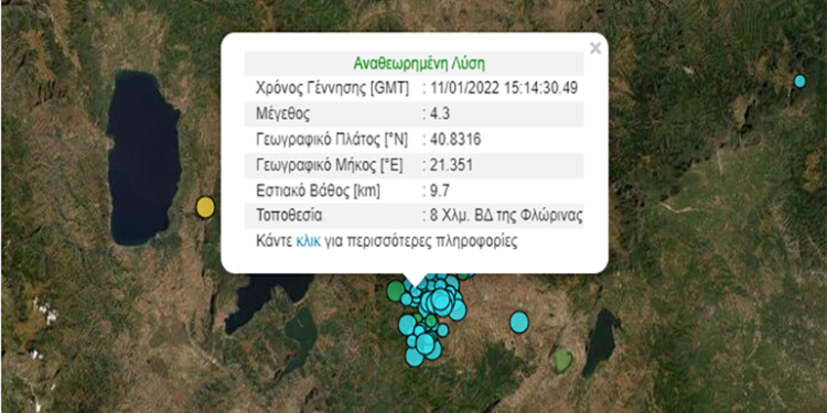 Greqia nuk gjen qetësi, tërmet 4.3 ballë, lëkundjet ndihen edhe në Shqipëri
