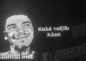 Vrasja e të riut në Selanik, 4 të arrestuar të tjerë, mes tyre edhe një shqiptar