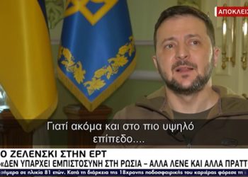 Zelensky flet për televizionin shtetëror grek: Erdogan duhet të mbajë qëndrim, ose me Ukrainën ose me Rusinë