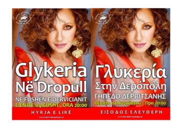 Ikona e muzikës greke rikthehet në Shqipëri, më 4 gusht Glykeria koncert në Dropull (VIDEO)
