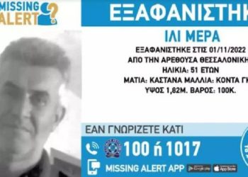 Zhduket pa gjurmë shqiptari në Selanik