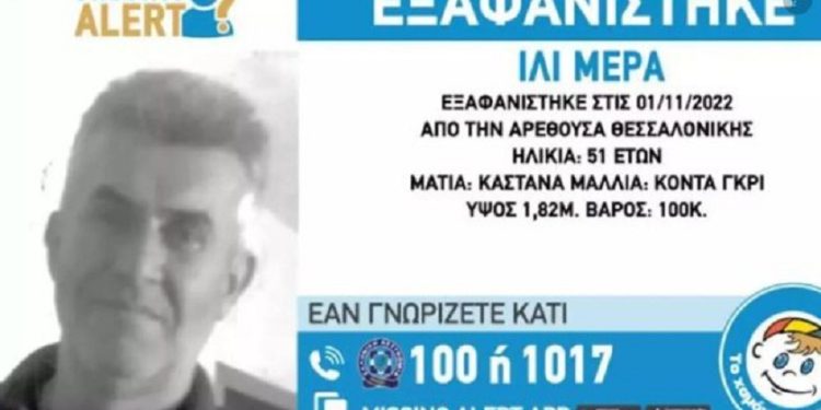 Zhduket pa gjurmë shqiptari në Selanik