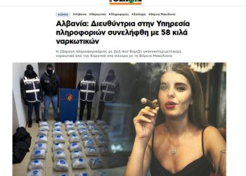 “Bënte jetë luksi dhe gjuante me armë”, media greke jehonë arrestimit me drogë të drejtoreshës së AKSH (VIDEO)