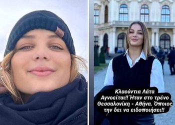 Tragjedia në Greqi, kërkohet studentja shqiptare Klaudia Lata: Ishte në vagonin e parë (FOTO)
