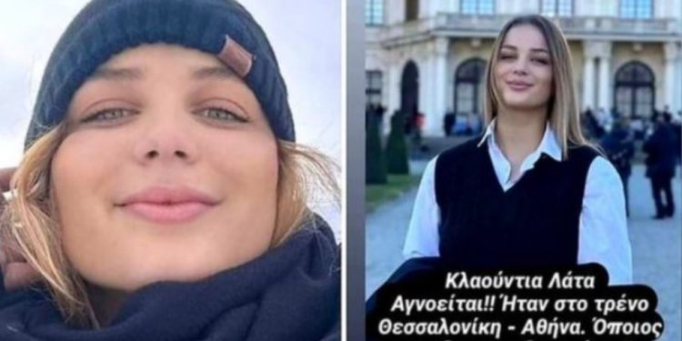 Tragjedia në Greqi, kërkohet studentja shqiptare Klaudia Lata: Ishte në vagonin e parë (FOTO)