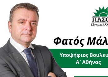 Një shqiptar për parlamentin grek/ Pse duhet votuar Fatos Malaj me PASOK