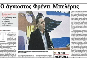 Gazetari grek numëron bëmat e Fedi Belerit, nga masakra e Peshkëpisë te loja e Berishës (FOTO)