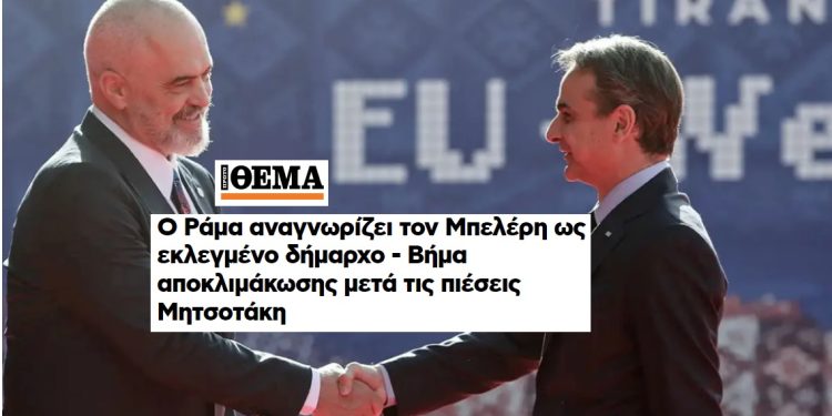 Gazeta greke: Rama, drejt njohjes së Belerit si kryetar bashkie të Himarës pas presionit të Mitsotakis