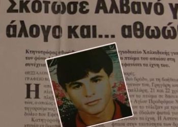 Familja shqiptare 26 vite në pritje të drejtësisë për vrasjen e djalit 20-vjeçar në Greqi