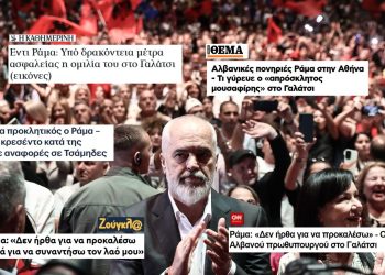 Mediat greke: Rama na quajti racistë, provokoi Athinën me çamët