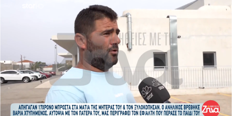E rëndë në Greqi/ I riu rrëmbehet dhe torturohet nga familja e të dashurës vetëm sepse ishte shqiptar (VIDEO)
