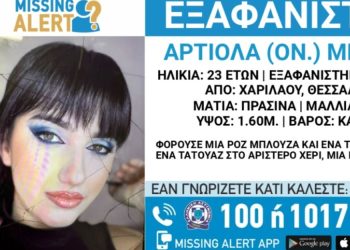 Zhduket vajza shqiptare në Greqi, policia në alarm: Jeta e saj mund të rrezikohet