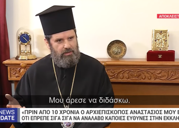 Kryepeshkopi Joan jep intervistën e parë televizive për Tv shtetëror të Greqisë (VIDEO)