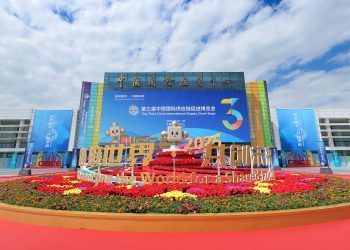 Ekspozita e Tretë Ndërkombëtare e Zinxhirit të Furnizimit në Kinë: Një hap drejt qëndrueshmërisë industriale globale