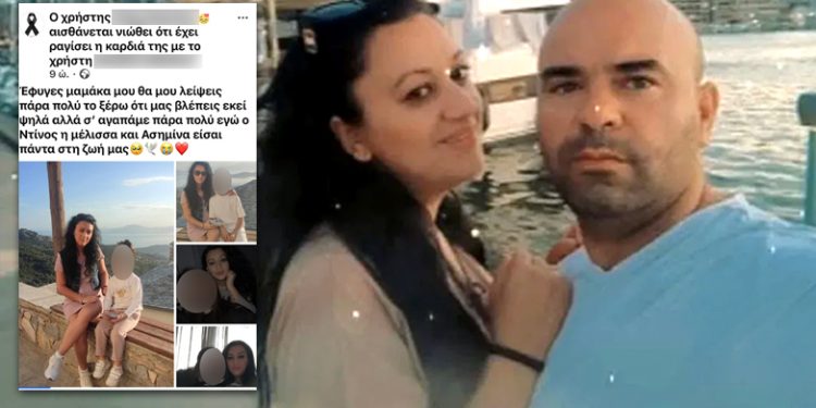 “E di që na shikon nga lart”, fjalët prekëse të vajzës së gruas shqiptare të vrarë në Greqi nga burri (FOTO)