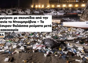 Gazeta greke: Mbeturinat shqiptare përmbytën plazhet kroate